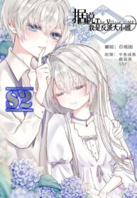 The Villainess Is Me – s2manga.com