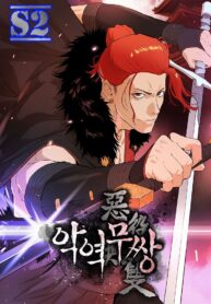 Villain Unrivaled – s2manga.com