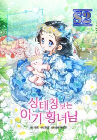 Baby Princess Through the Status Window – s2manga.com
