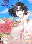 Please Spread Flowers Across the Narrow Wooden Bridge – s2manga.com