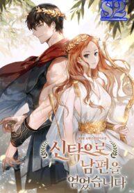 I Got a Husband Through an Oracle – s2manga.com