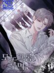 Monochrome Rumor – s2manga.com