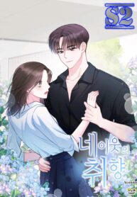 The Odd One Next Door – s2manga.com