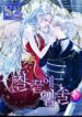Lips On The Tip Of a Knife – s2manga.com