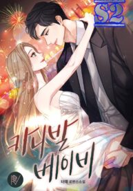 What Happens in Rio – s2manga.com