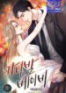 What Happens in Rio – s2manga.com