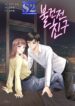 The Friendship Dilemma – s2manga.com