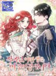 Author, In This Life I’m The Protagonist – s2manga.com