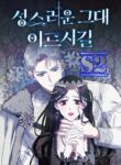 May The Holy One Come Early – s2manga.com
