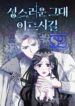 May The Holy One Come Early – s2manga.com