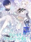Don’t Be Obsessed With a Spirit Like Me – s2manga.com