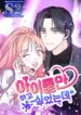 I just want to be a normal idol – s2manga.com