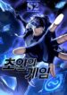 The Esper’s Game – s2manga.com