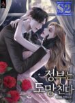 The Mistress Runs Away – s2manga.com
