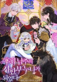 I Became The Older Sister of A Regretful Male Lead – s2manga.com