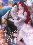 Concubine’s Invitation – s2manga.com