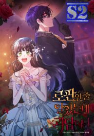 I Thought It Was a Fantasy Romance, but It’s a Horror Story – s2manga.com