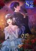 I Thought It Was a Fantasy Romance, but It’s a Horror Story – s2manga.com