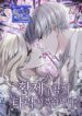 I will fall with the emperor – s2manga.com
