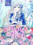 The Crown Prince’s Fiancée – s2manga.com