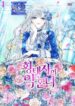 The Crown Prince’s Fiancée – s2manga.com