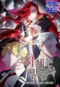 The Corpse Will Tell – s2manga.com