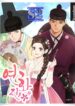 The Legend of Yeonhwa – s2manga.com