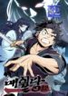 Memoir of the Legendary Scholar – s2manga.com