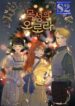 Aurora’s Sanctuary for Lost Things – s2manga.com