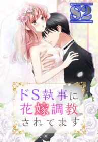 Teach Me, Mr. Sadistic Butler – s2manga.com