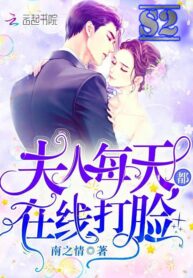 Madam and Her Daily Online Face-Slapping – s2manga.com