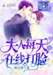 Madam and Her Daily Online Face-Slapping – s2manga.com