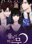 Fly Me To The Moon – s2manga.com