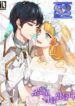 The Troubles of Supporting a Femnale Lead – s2manga.com