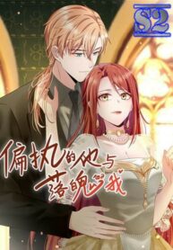 Persistent Lover – s2manga.com