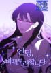 The Ending, I Want to Change it – s2manga.com