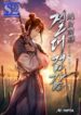 Absolute Sword Sense – s2manga.com