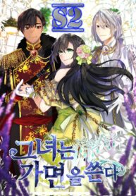 She Is Wearing a Mask – s2manga.com