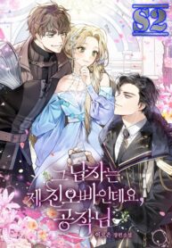 He’s my real brother duke – s2manga.com
