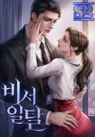 Secretary Deviance – s2manga.com