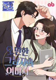 The Arrogant Man’s Secretary – s2manga.com