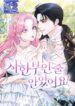 I Thought It Was Time! – s2manga.com