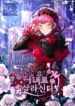 Live as a Villainess – s2manga.com