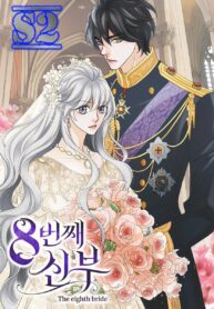 The Eighth Bride – s2manga.com
