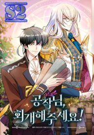 The Duke’s Redemption – s2manga.com