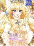 The Saintess Returns as a Villain – s2manga.com