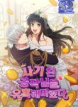 I Seduced The Deceitful Duke – s2manga.com