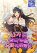 I Seduced The Deceitful Duke – s2manga.com