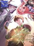 My Insanely Competent Underlings – s2manga.com