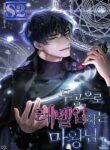 Demon Lord’s Martial Arts Ascension – s2manga.com